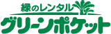 グリーンポケット本部